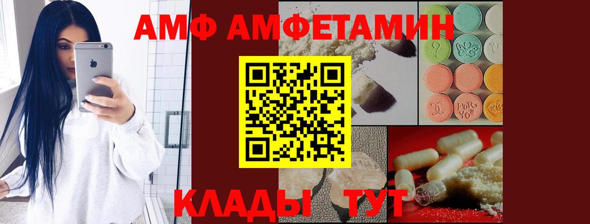 Amphetamine Premium Соликамск