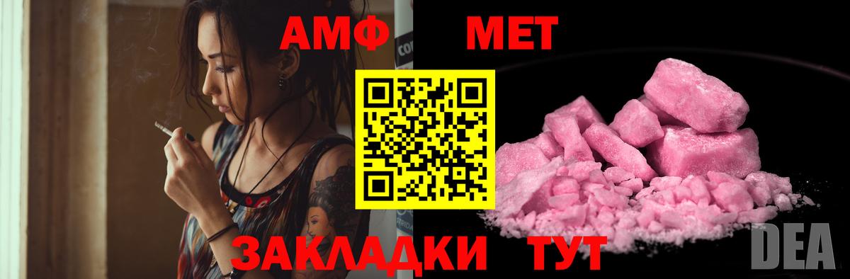 Соликамск  Амфетамин Premium  Вход с VPN 