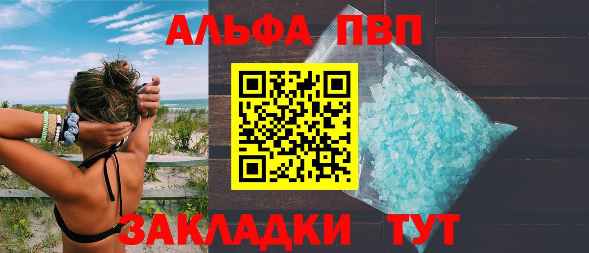 Alpha PVP Соль Соликамск