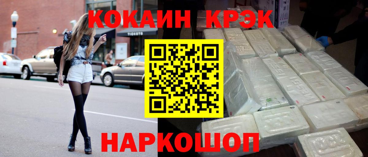 КОКАИН FishScale Соликамск