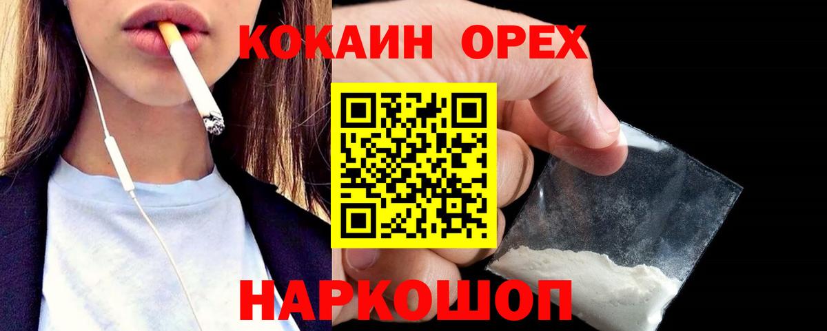 Соликамск  Cocaine 99%  КОКАИН  КОКАИН VHQ  Вход с VPN 