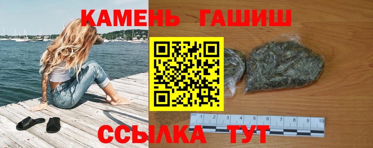 ГАШ VHQ  Гашиш  Соликамск  Вход с VPN 
