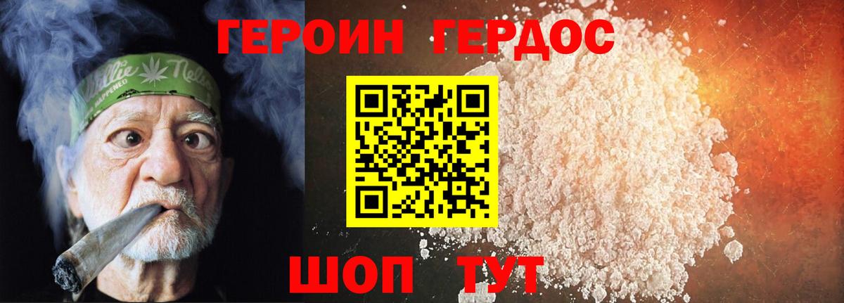 ГЕРОИН VHQ Соликамск