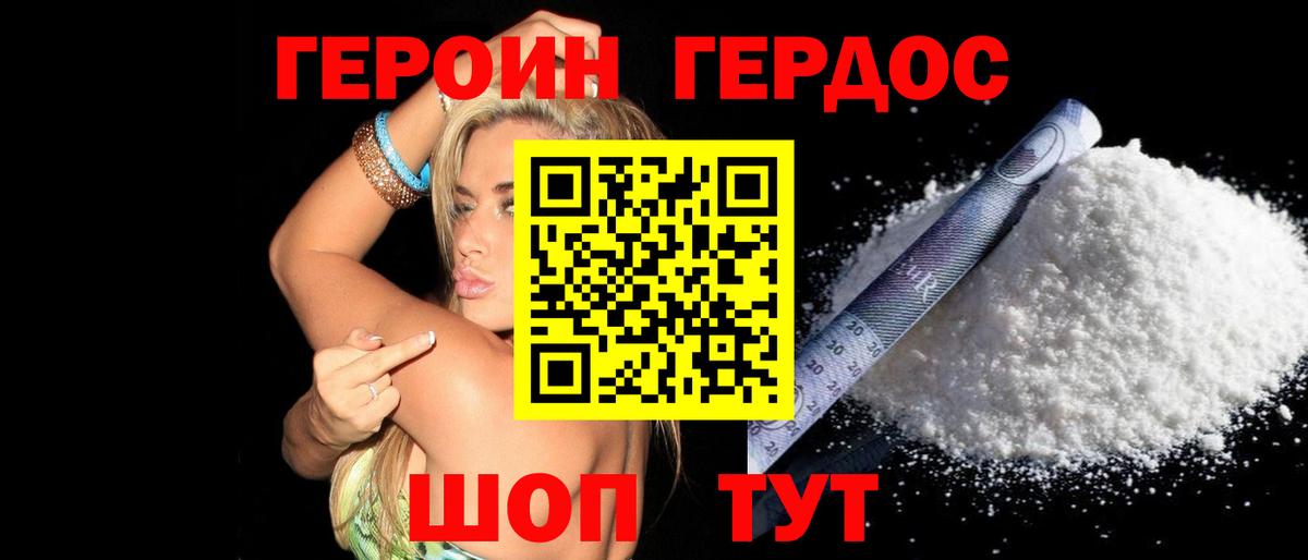 Героин Афган  Вход с VPN  Соликамск 