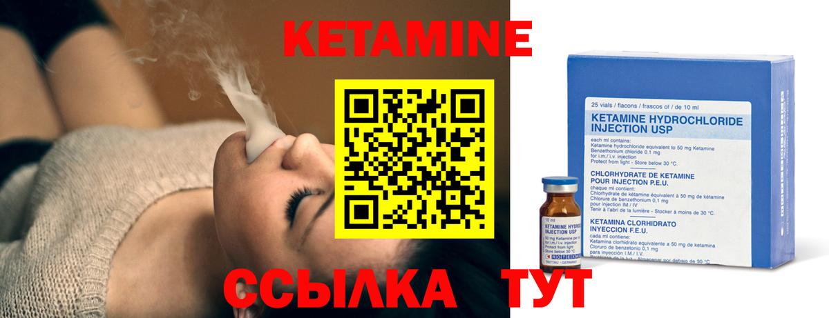 Соликамск  КЕТАМИН ketamine  Кетамин VHQ  Вход с VPN 