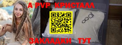 a pvp Шелехов