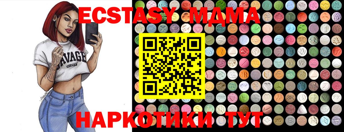 MDMA молли  Вход с VPN  MDMA  Соликамск  MDMA кристаллы 