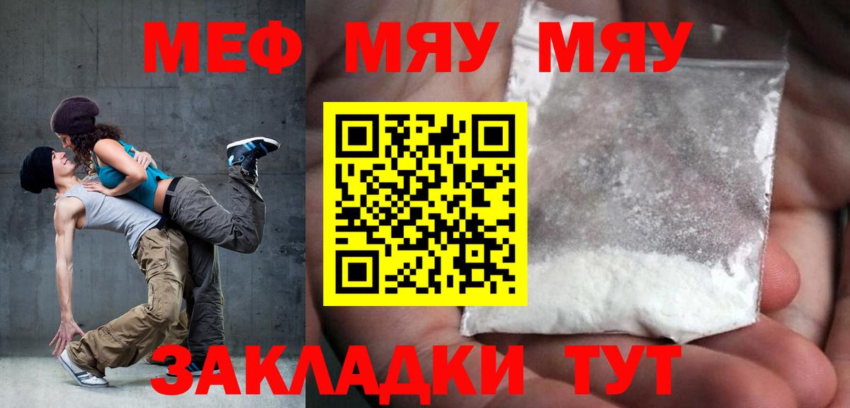 Меф мука Соликамск