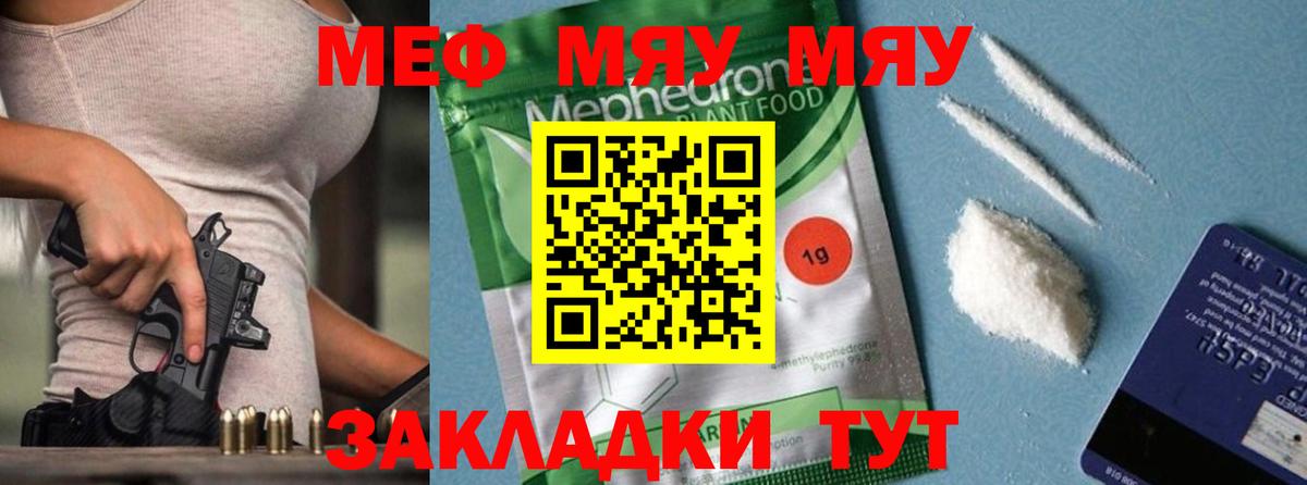 Соликамск  Мефедрон  hydra   Меф 4 MMC  МЯУ-МЯУ  МЯУ-МЯУ мука  Вход с VPN 