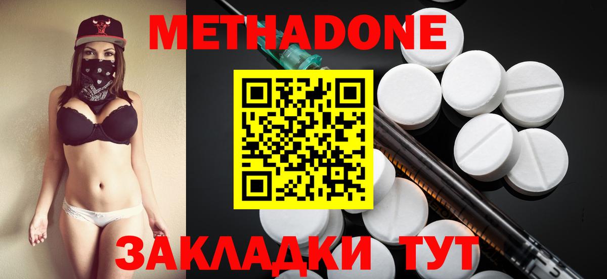 МЕТАДОН мёд  МЕТАДОН кристалл  Соликамск  Вход с VPN 