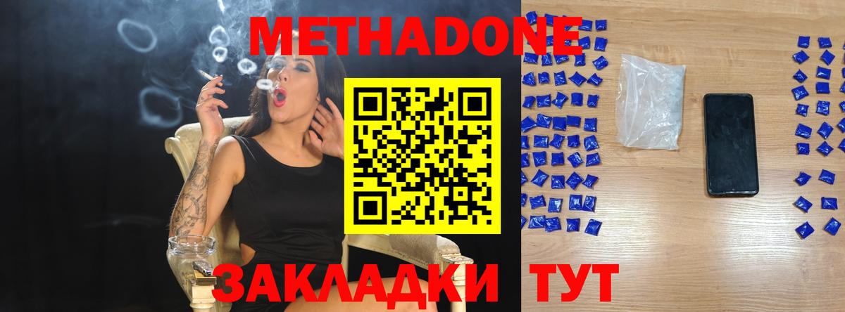 Метадон мёд Соликамск