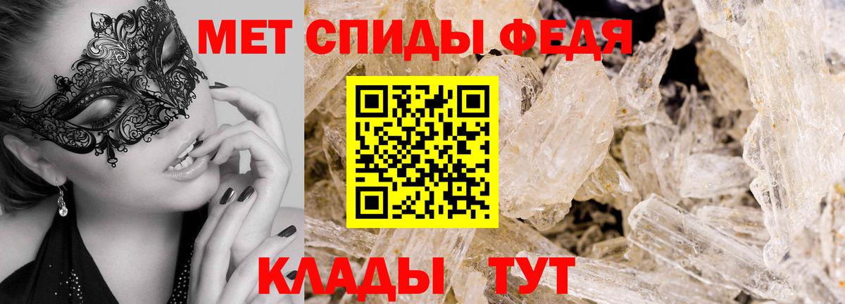 МЕТАМФЕТАМИН Декстрометамфетамин 99.9% Соликамск