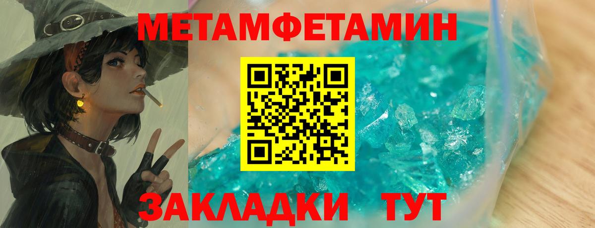 Соликамск  Метамфетамин винт  Вход с VPN  Метамфетамин винт 