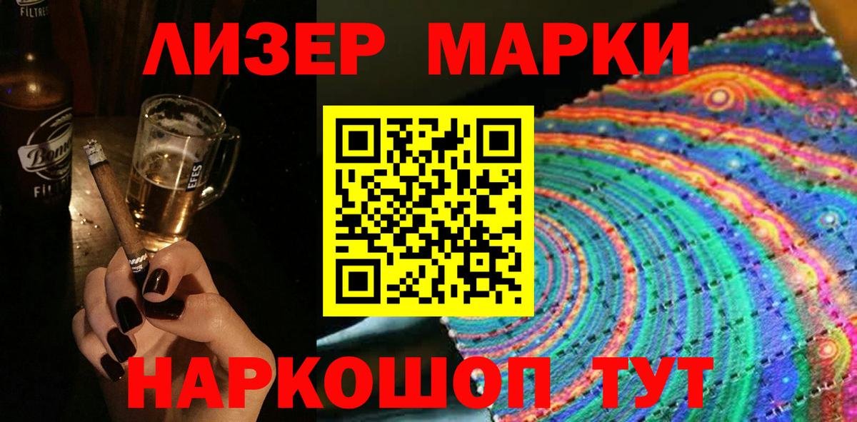 Марки 25I-NBOMe 1,5мг Соликамск